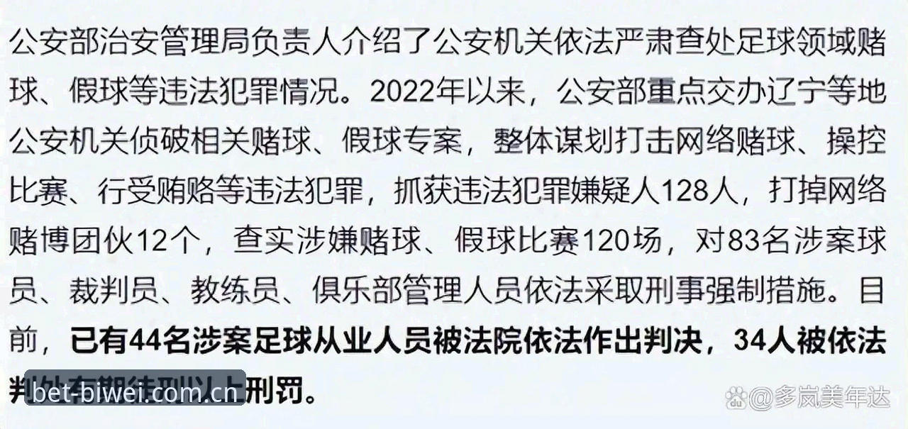 足协第三批禁足名单解读：3类处罚逻辑+5个值得注意的细节