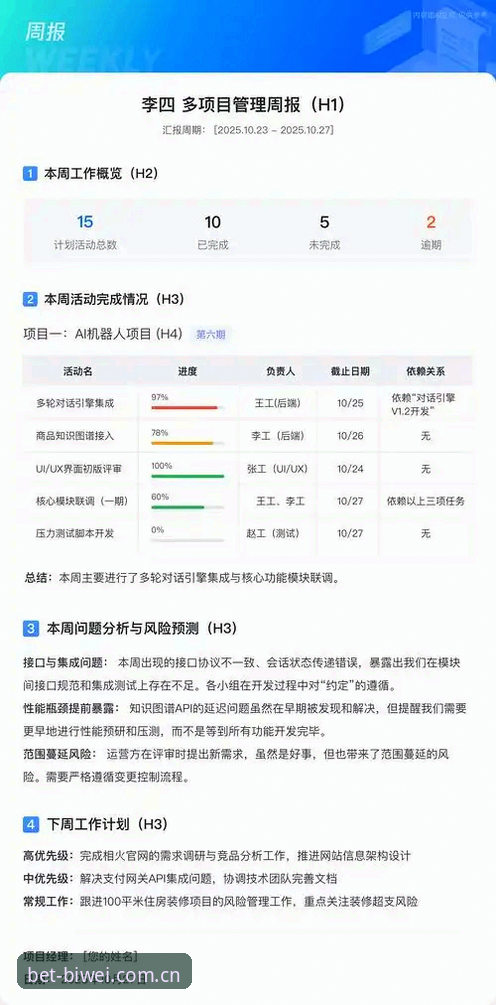 必威体育平台登录入口全面解析：从界面适配到数据响应速度的深度评测