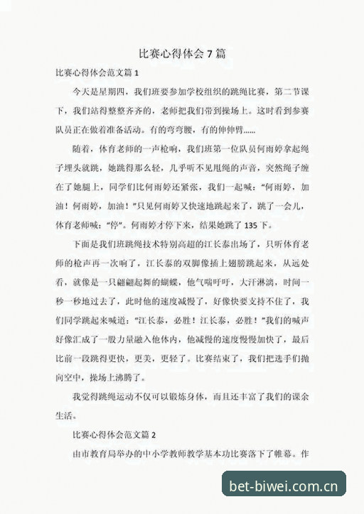 一位资深用户的2026法网决赛观赛心得：别让细节从你指尖溜走