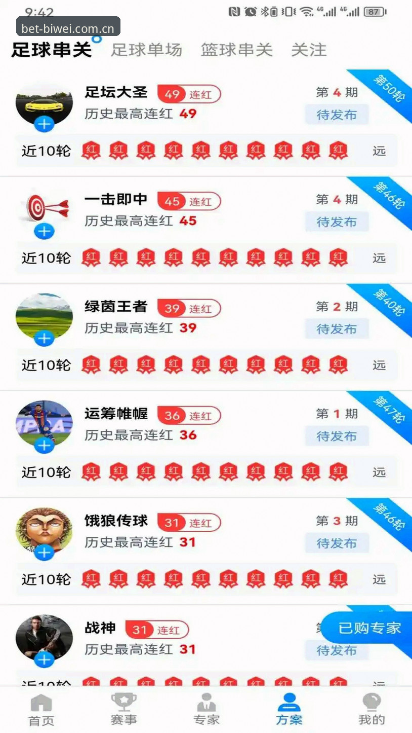 必威体育投注滚球盘官网登录入口全面解析：从用户真实体验到2026版本升级的深度解读