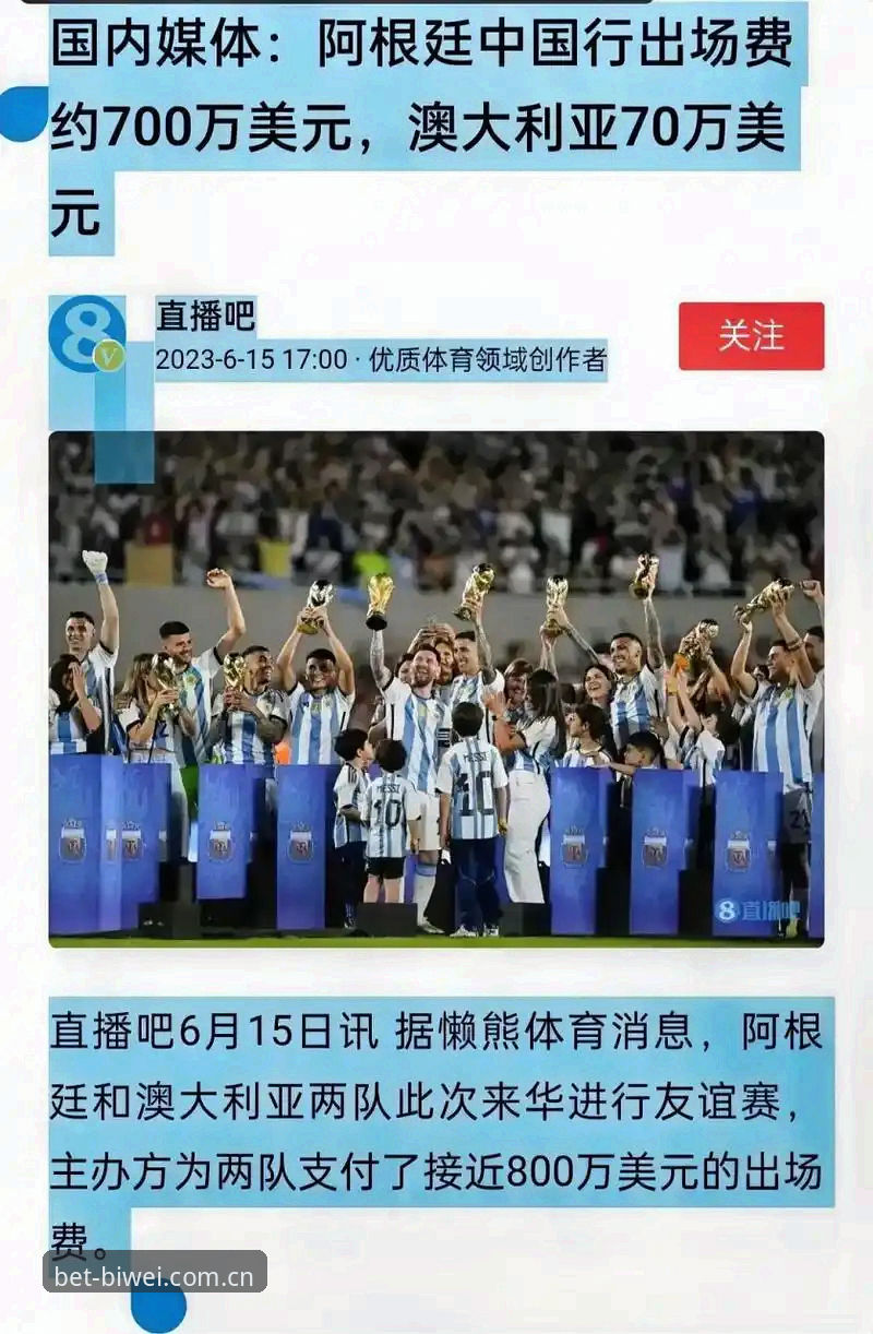 看懂阿根廷队友谊赛阵容安排的实用指南